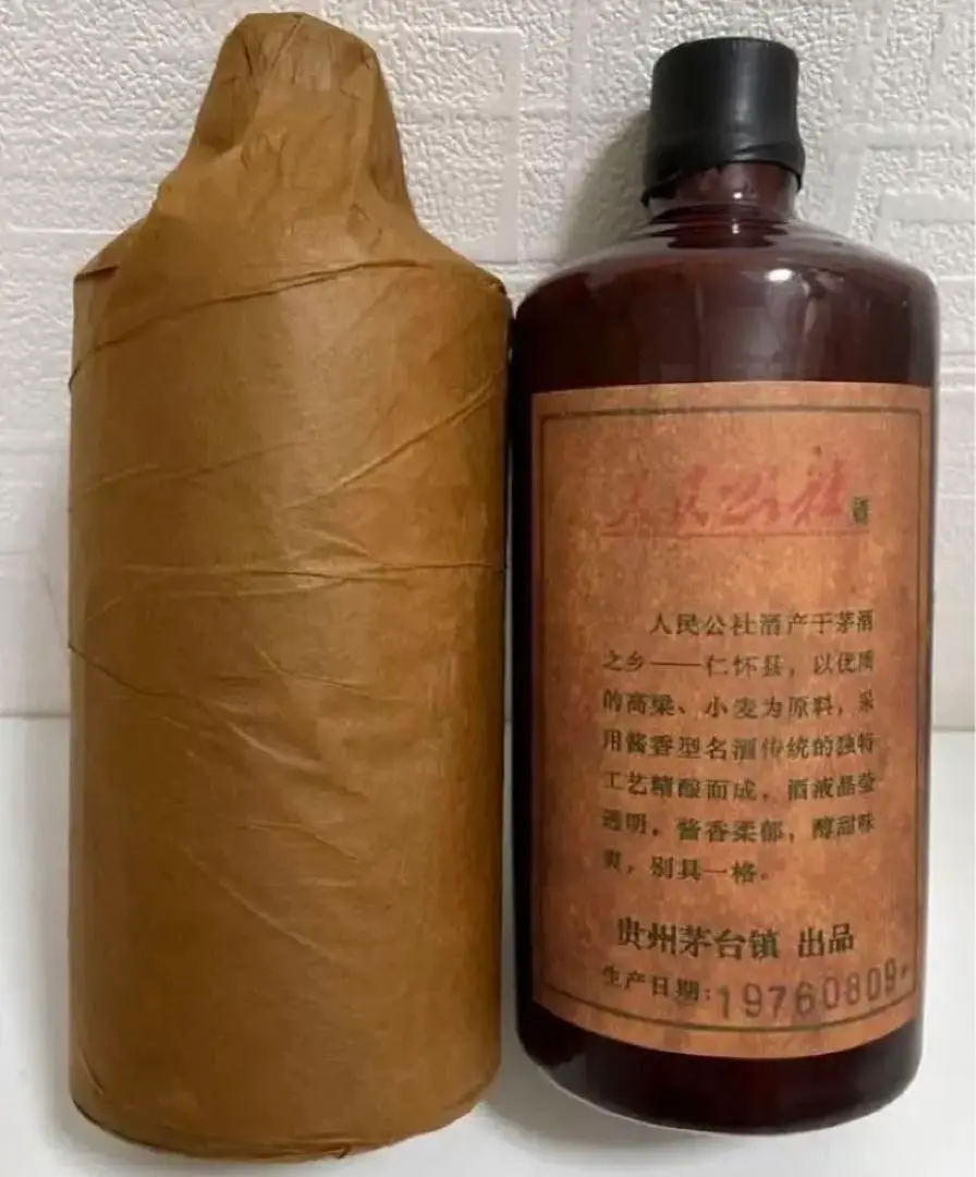 【未開栓】1976年 五星ラベルマオタイシュ 貴州茅台镇人民公社茅台酒2 本 未開栓】1976年 五星ラベルマオタイシュ 貴州茅台镇人民公社茅台