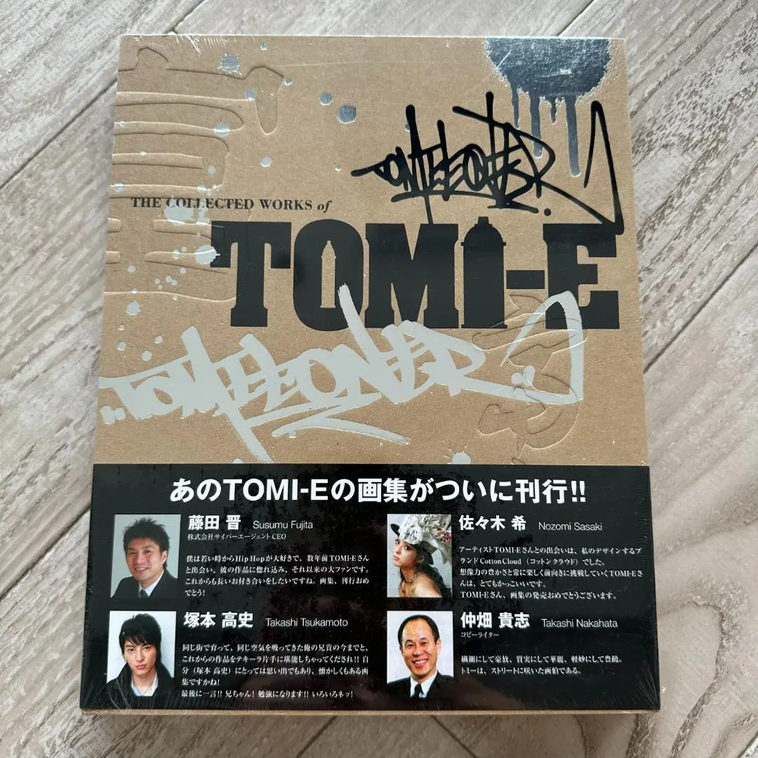 THE COLLECTED WORKS of TOMI-E 富/富壱