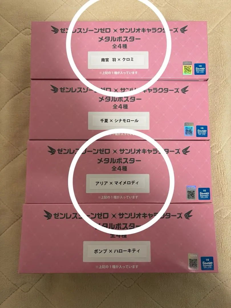 GIGO限定　ゼンレスゾーンゼロ×サンリオキャラクターズ メタルポスター　２種