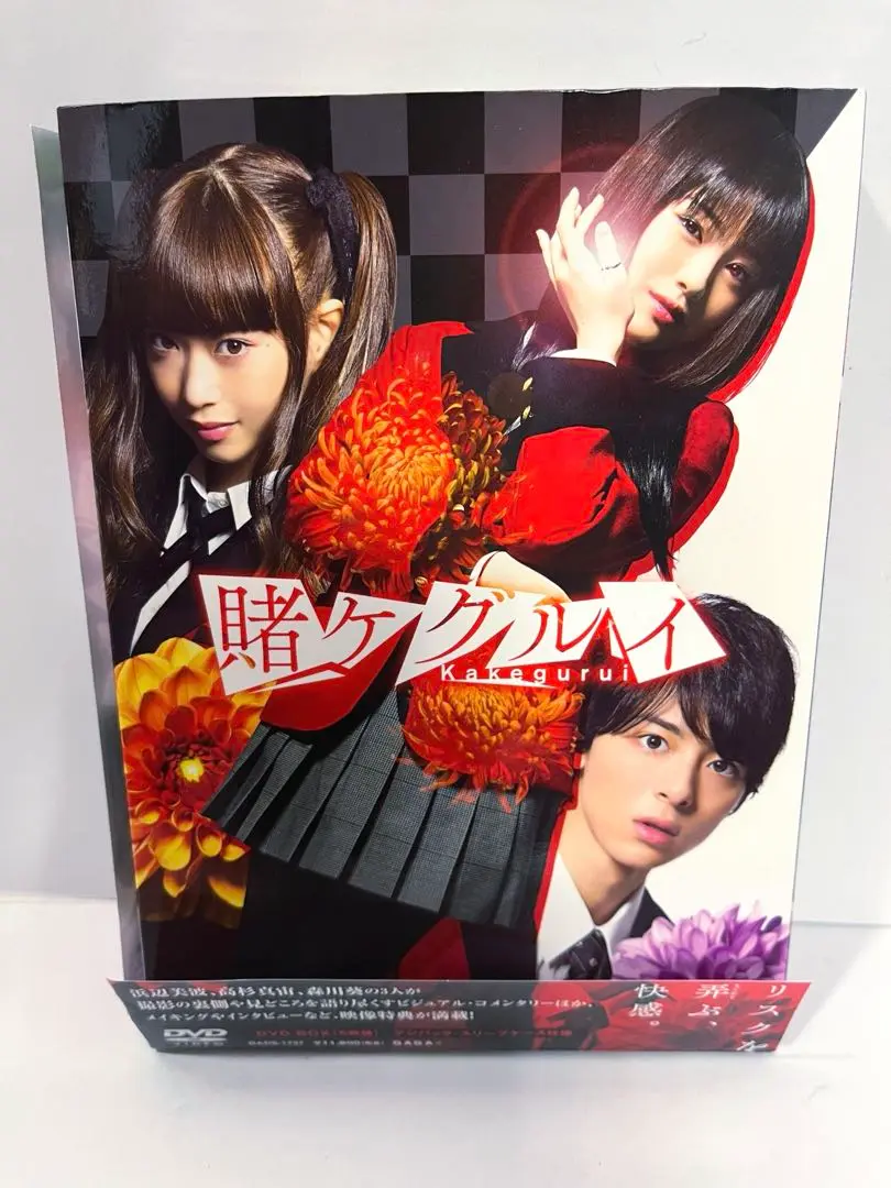 賭ケグルイ DVD BOX〈5枚組〉
