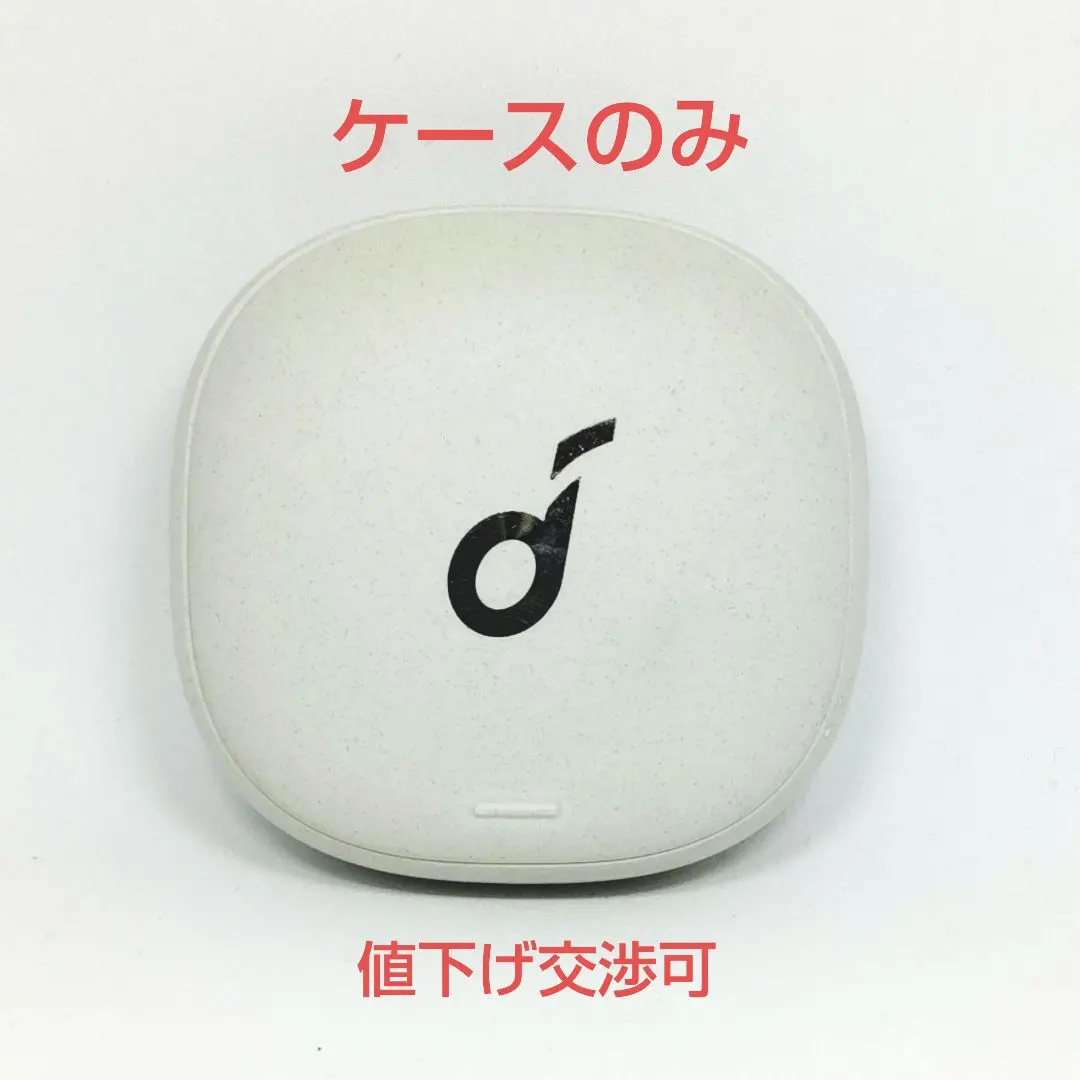 【ケースのみ】Soundcore Liberty Air2 Pro ホワイト