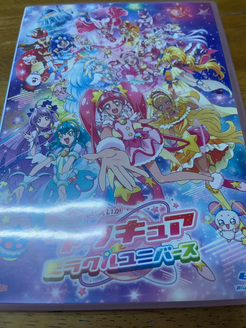 ブルーレイ 映画プリキュアミラクルユニバース [Blu-ray特装版]