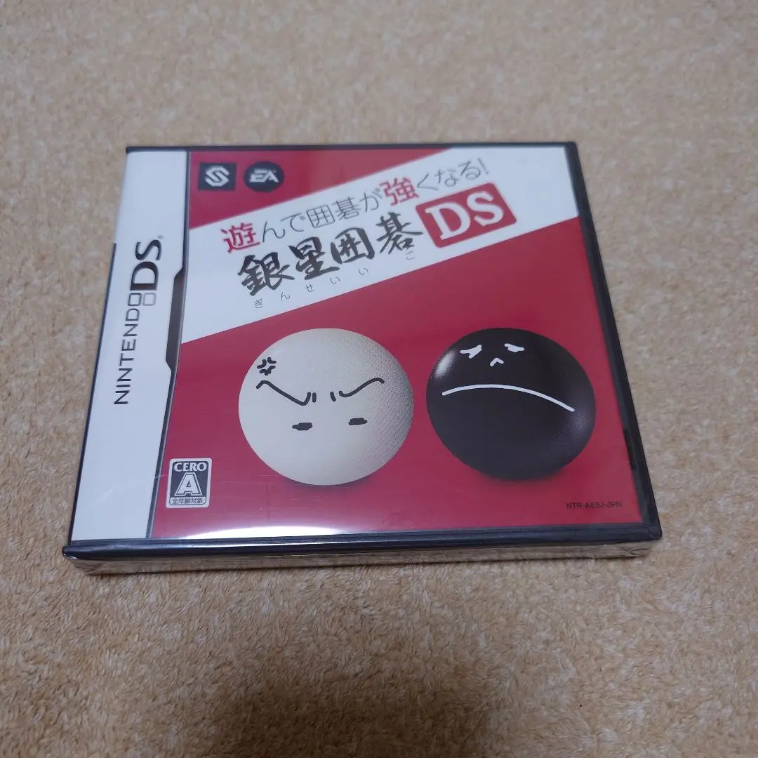 【新品】遊んで囲碁が強くなる！　銀星囲碁DS