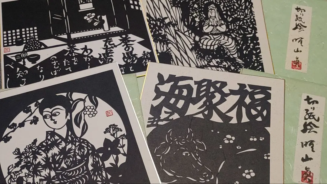 2月15日(日)で出品終了@切り紙絵 曜山眞の色紙4枚＋オマケ 直筆サイン・落款