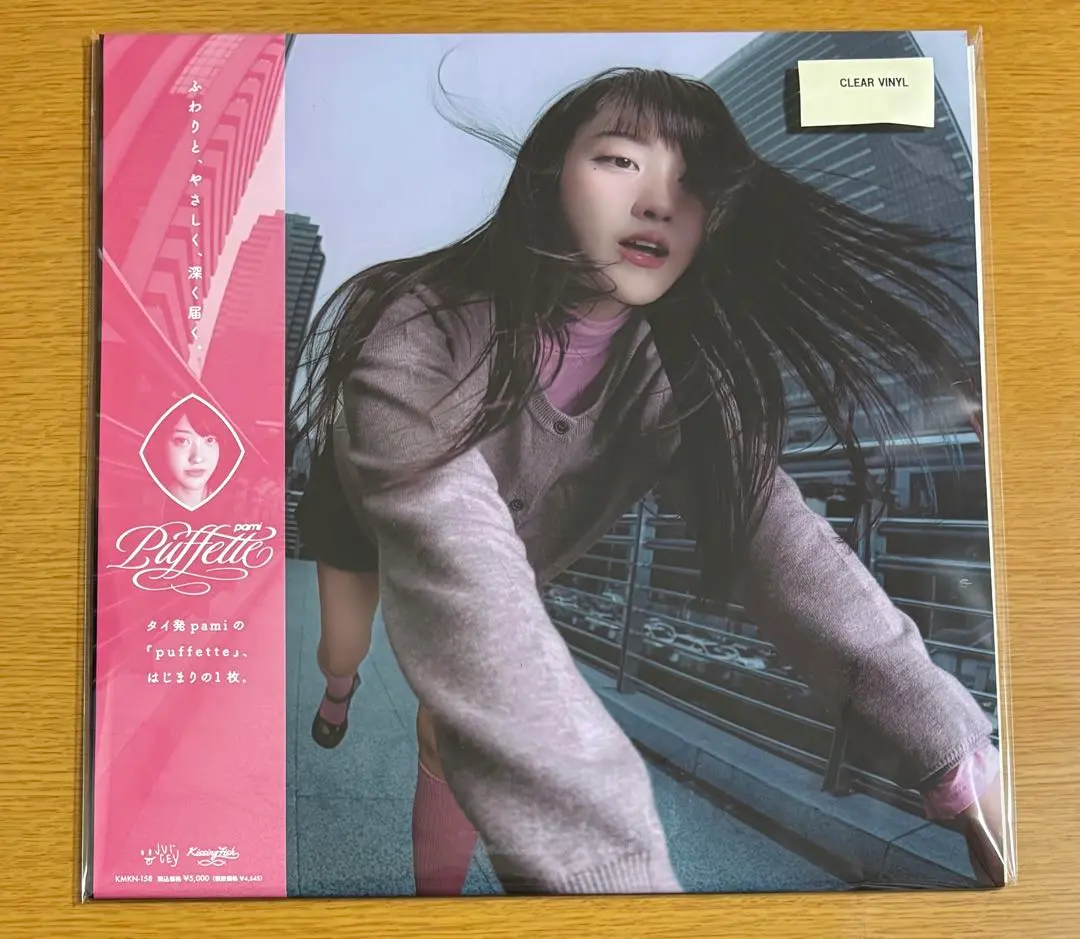 pami puffette レコード 400枚限定 新品未開封
