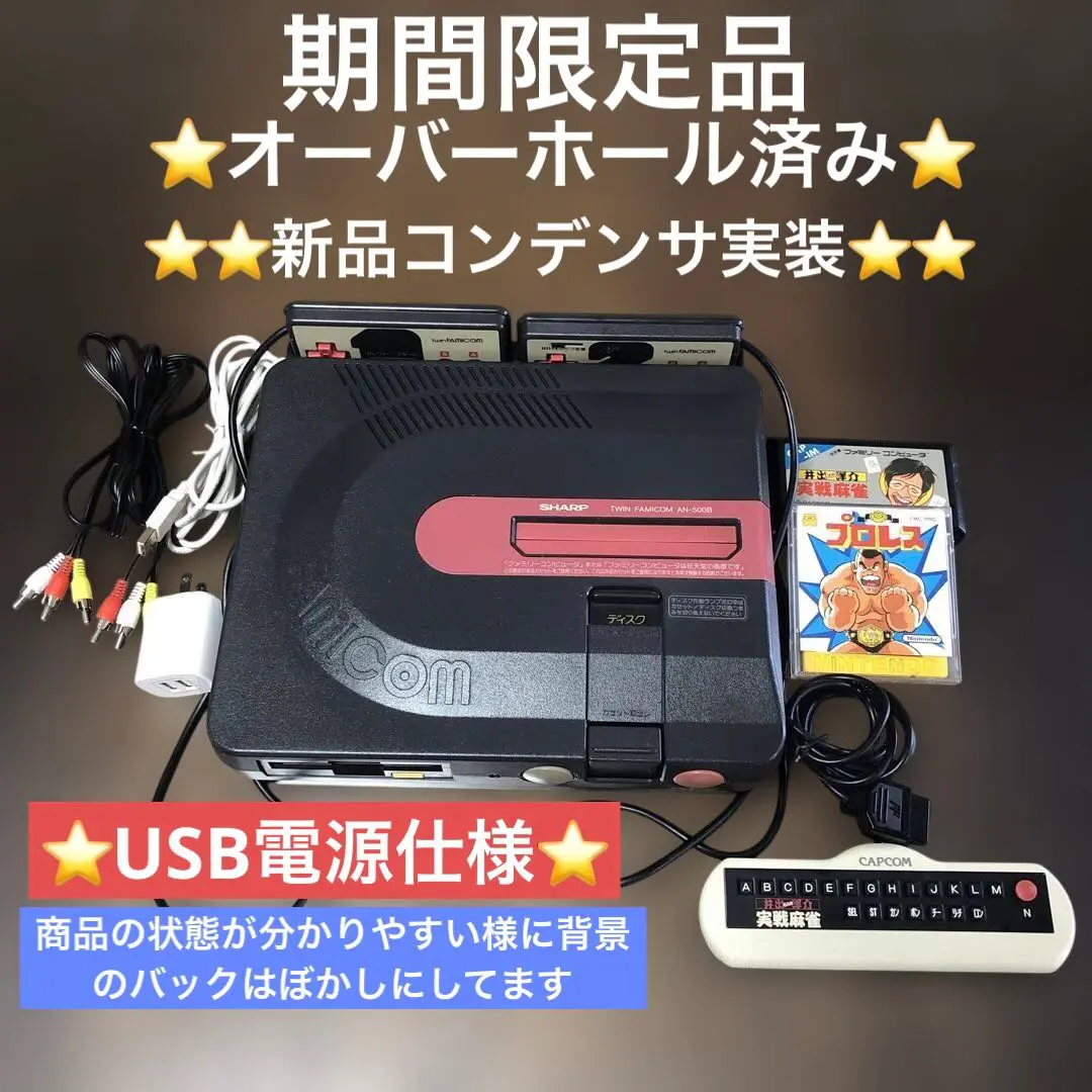 SHARPツインファミコン本体一式　レトロゲーム機