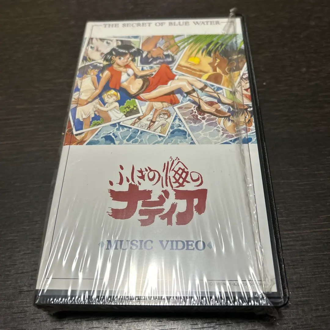ふしぎの海のナディア ミュージックビデオ VHS、フィルムコミック セット