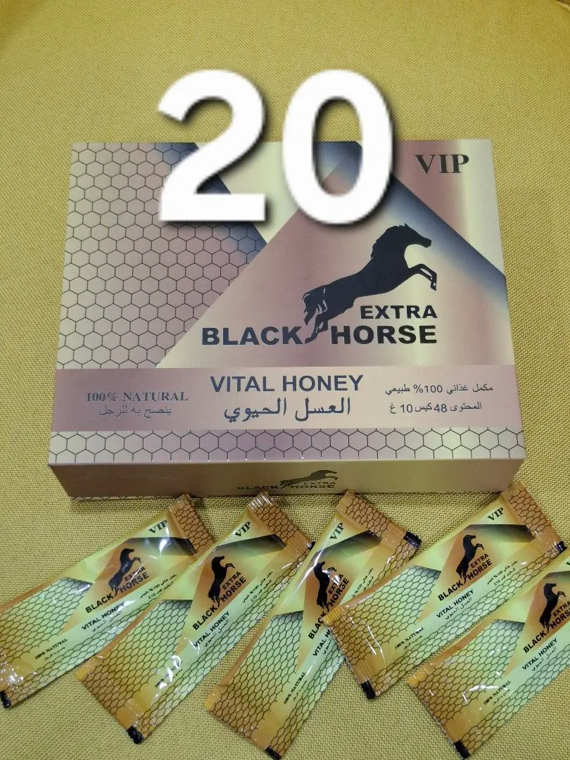 20袋 ブラックホース エキストラ VIP ローヤルゼリー