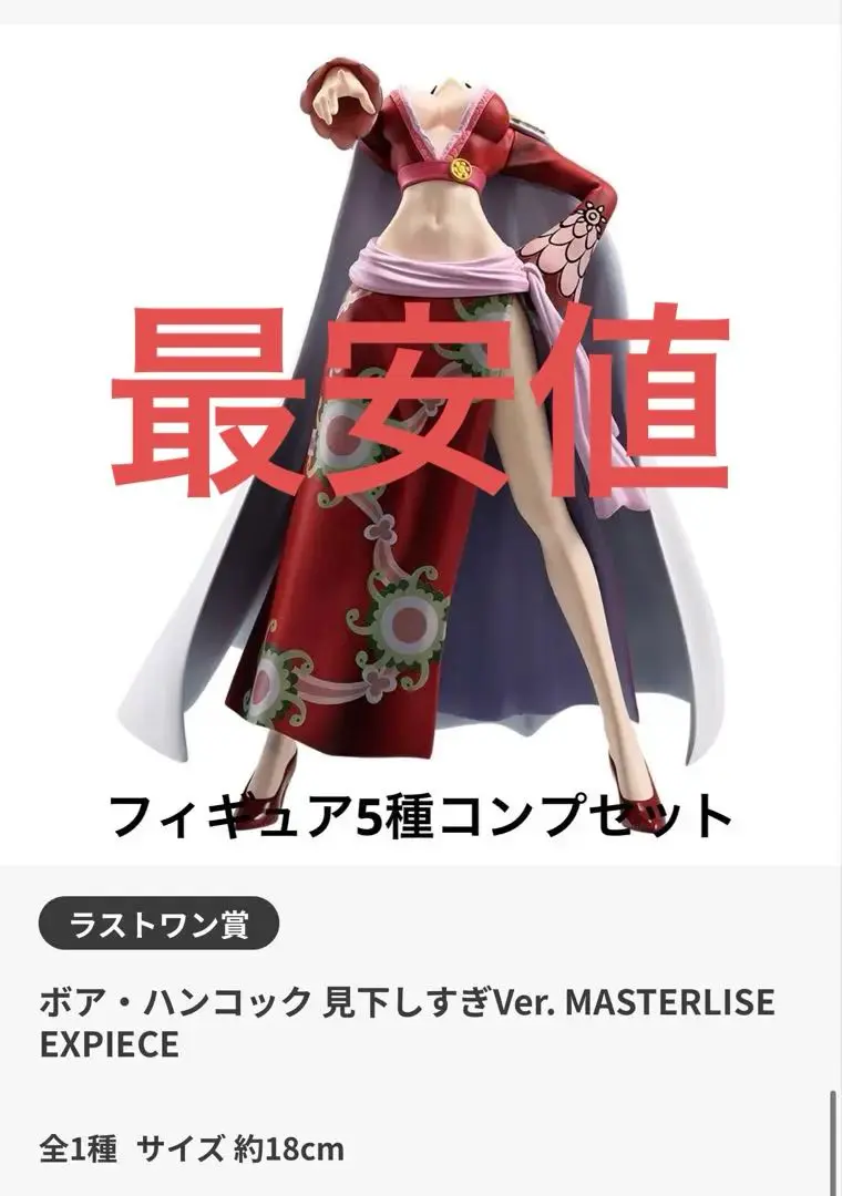 一番くじ ワンピース メモリーオブヒロインズ ラストワン賞 A B