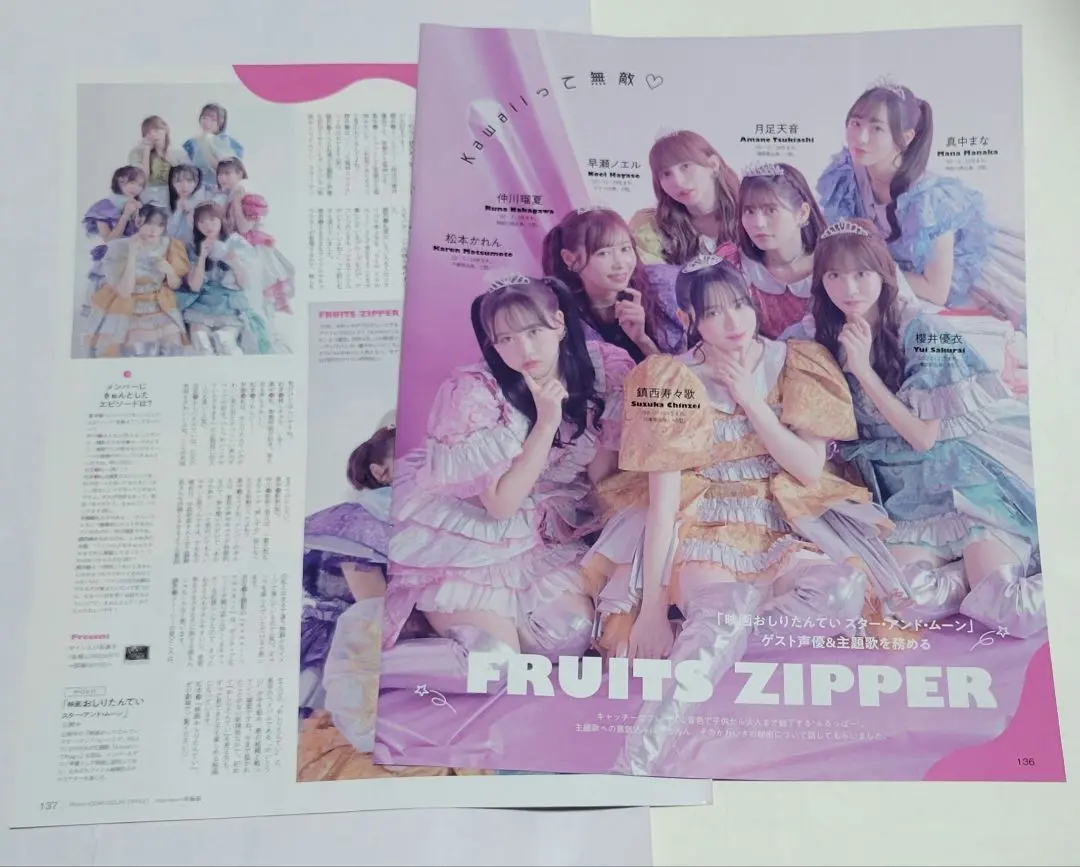 月刊TVガイド　2025年5月号　切り抜き