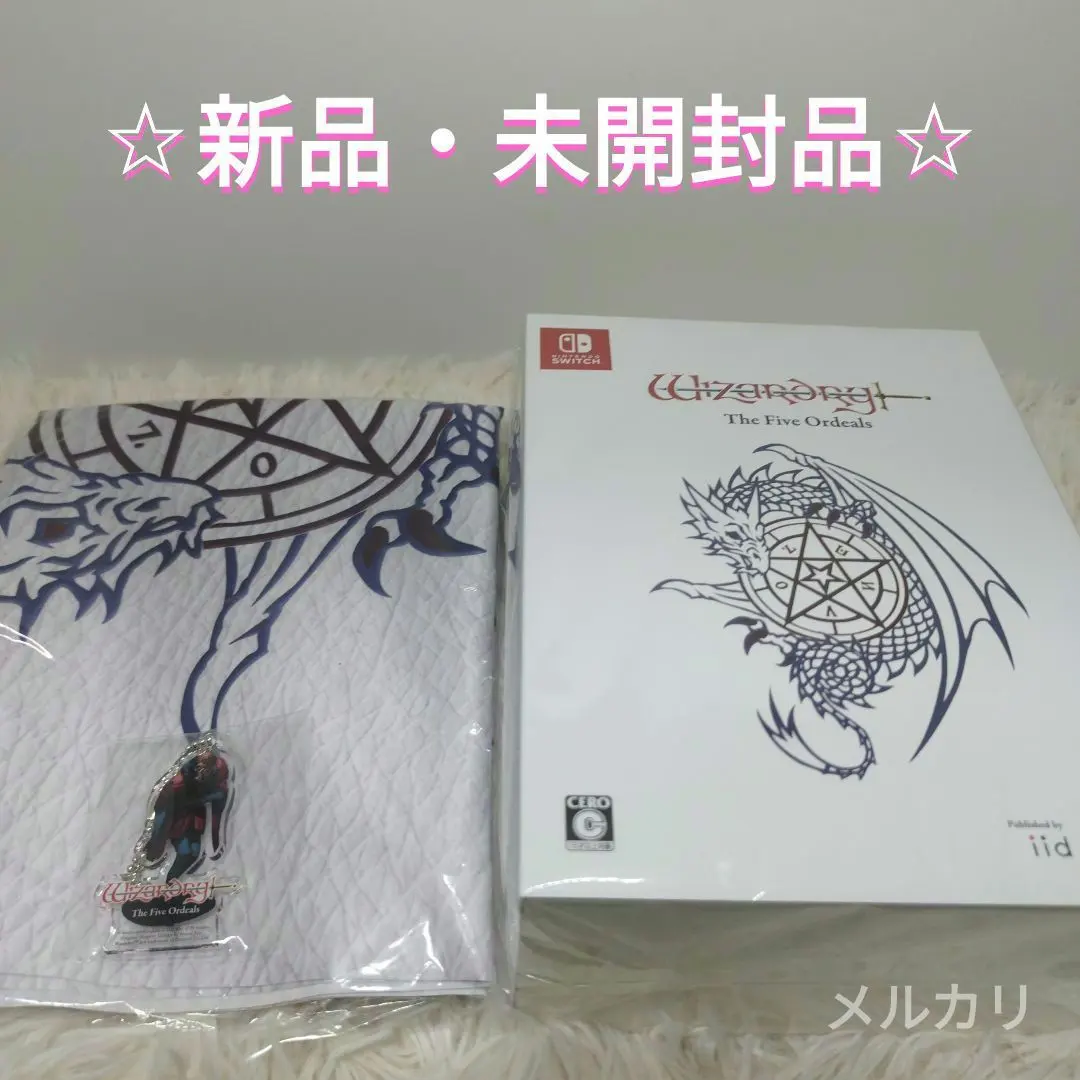 当時物・未開封】ウィザードリィ パーフェクトパック 初回特典