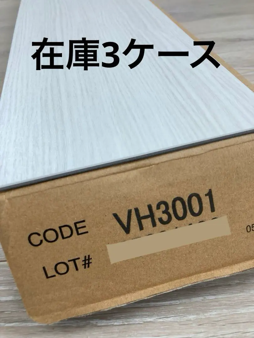 ★川島織物フロアタイル★ホワイト系【VH3001】 1ケース24枚★約3.2㎡