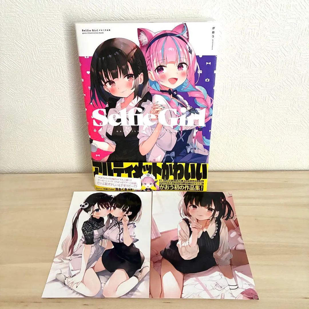 がおう　Selfie Girl 画集 イラスト集
