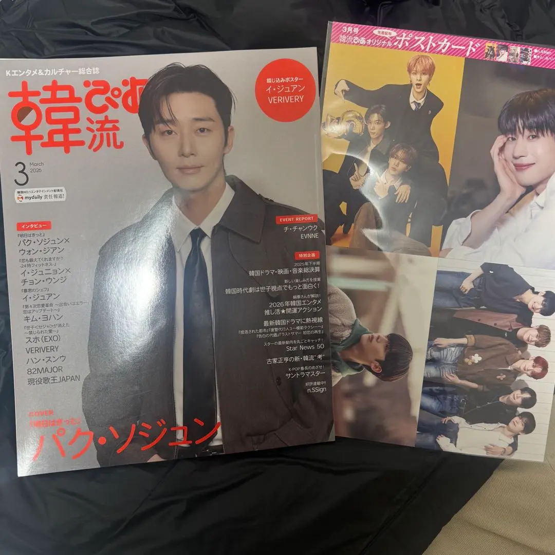 韓流ぴあ 2026年 3月号