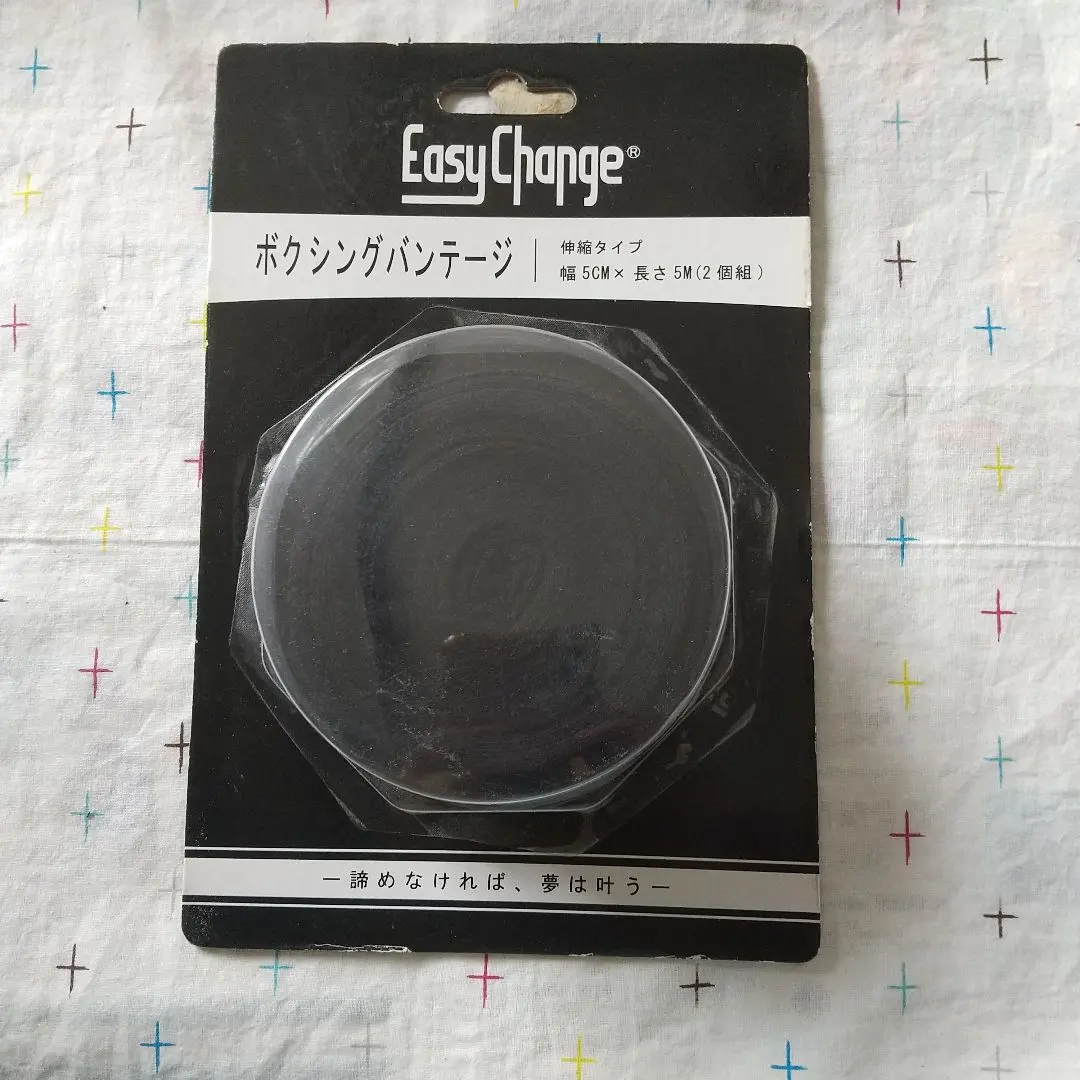 長さ5mのボクシングバンテージ新品未使用品、伸縮タイプの黒色、パッケージ付き発送