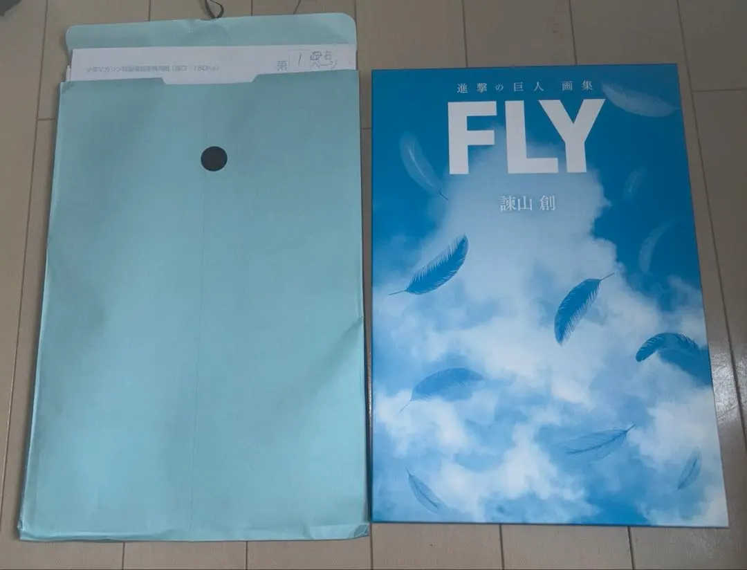 進撃の巨人 画集 FLY 諫山創 初版