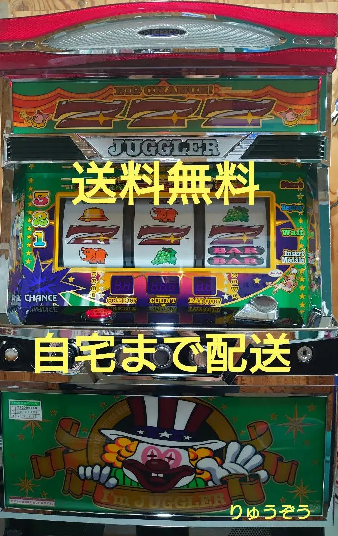 パチスロ実機 6号機アイムジャグラーEX-TP