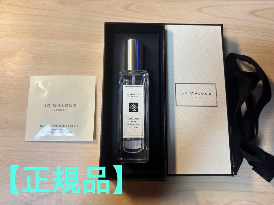 【正規品】Jo MALONE　イングリッシュ ぺアー ＆ フリージア コロン