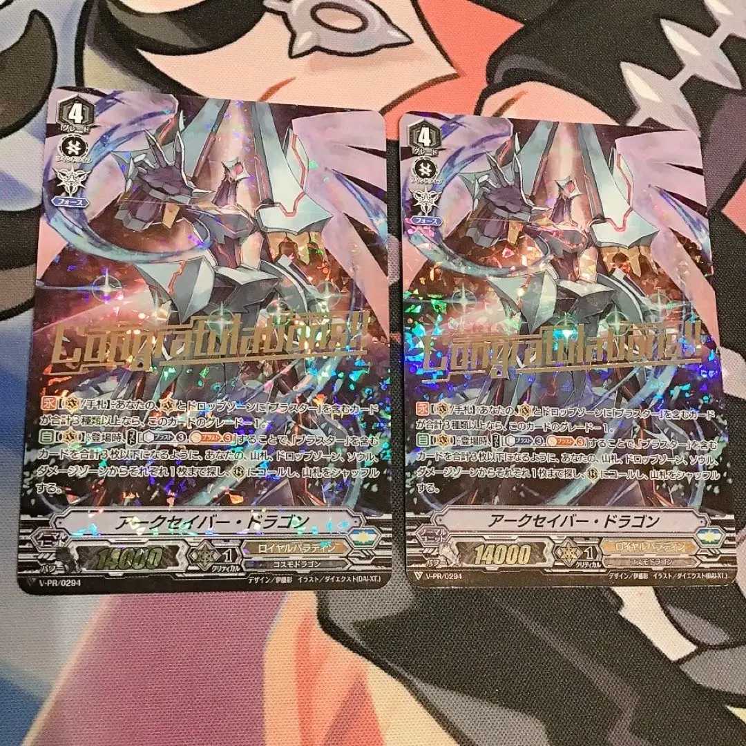 アークセイバー・ドラゴン PR ヴァンガード