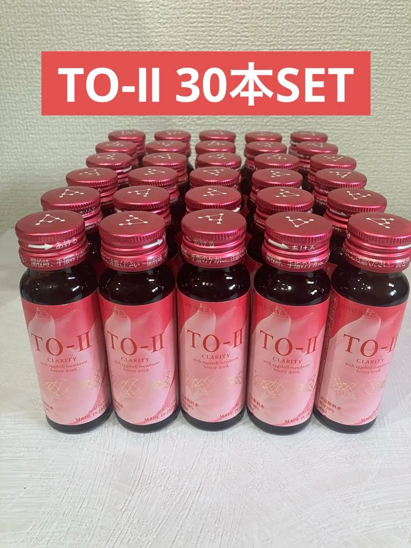 アルマード TO-Ⅱ＋ビューティードリンク CLARITY 15本　ばら売り