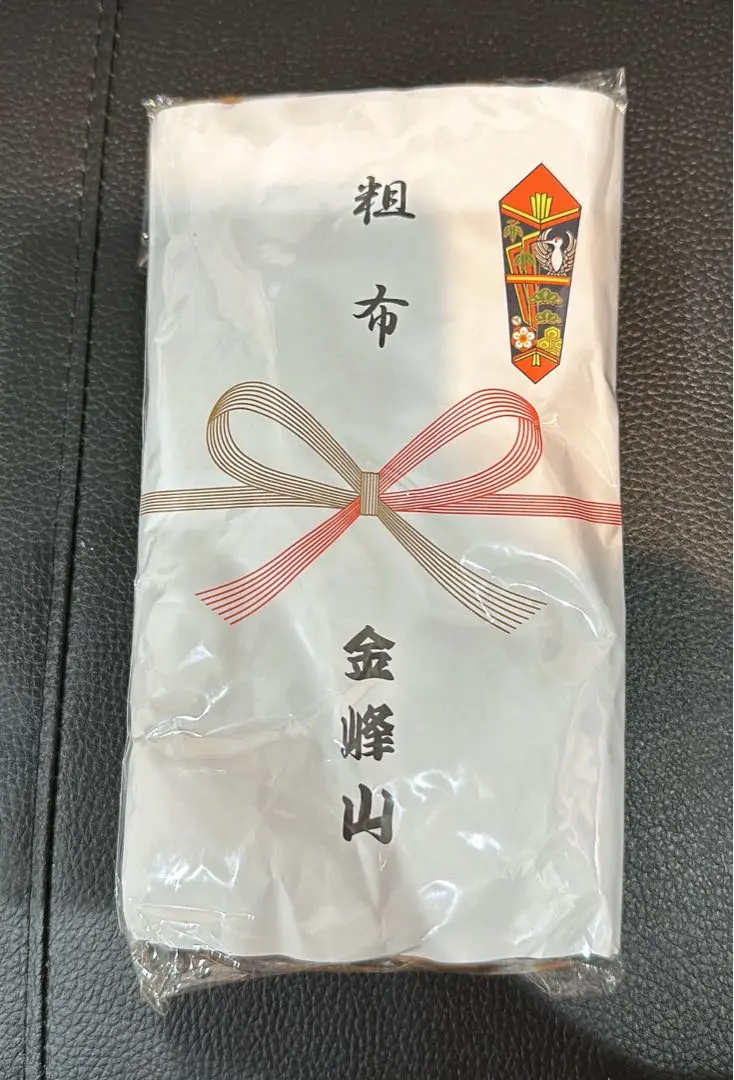 未開封 大相撲 『金峰山』タオル