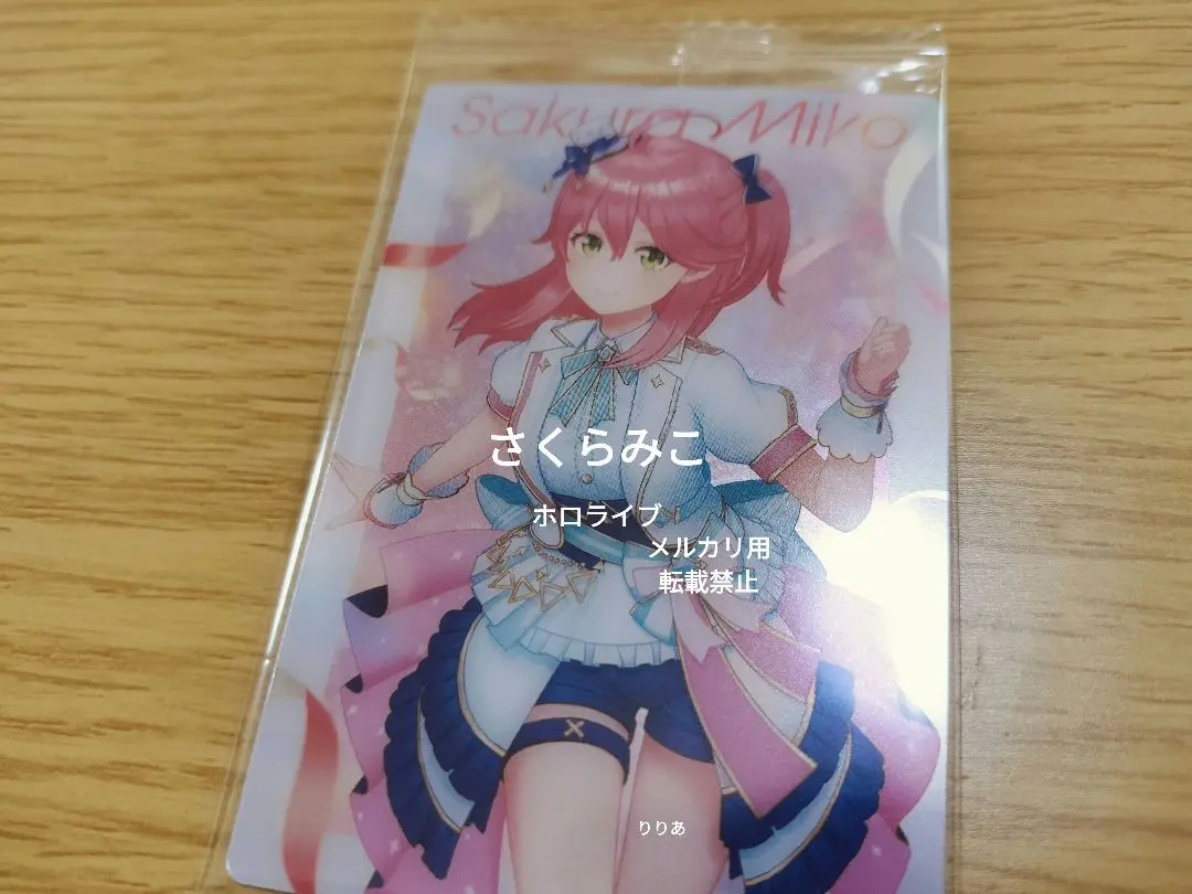 ホロライブ ウエハースカード ver.3 さくらみこ