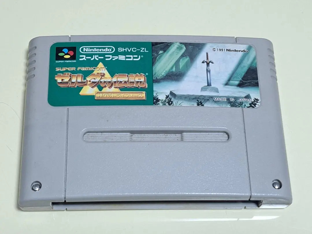 ゼルダの伝説 神々のトライフォース