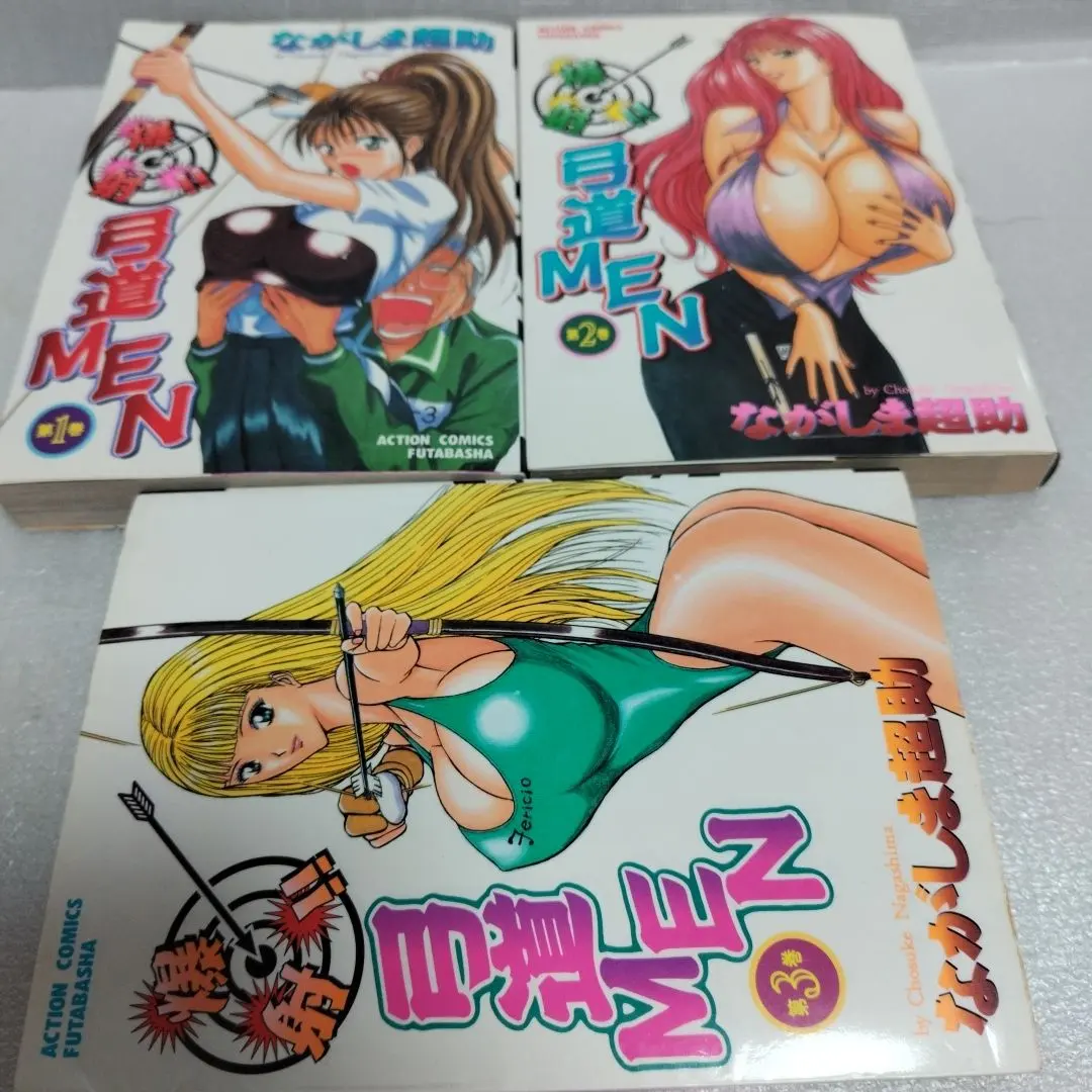 爆射!!弓道MEN 1-3 全巻セット