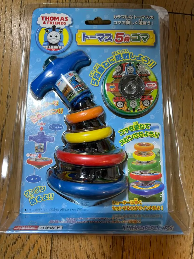 新品❗️トーマス5段ゴマ