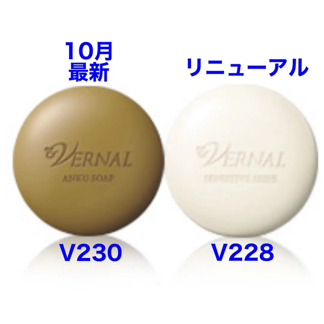 10月購入 ヴァーナル　アンクソープ30gセンシティブザイフ30g 各1個