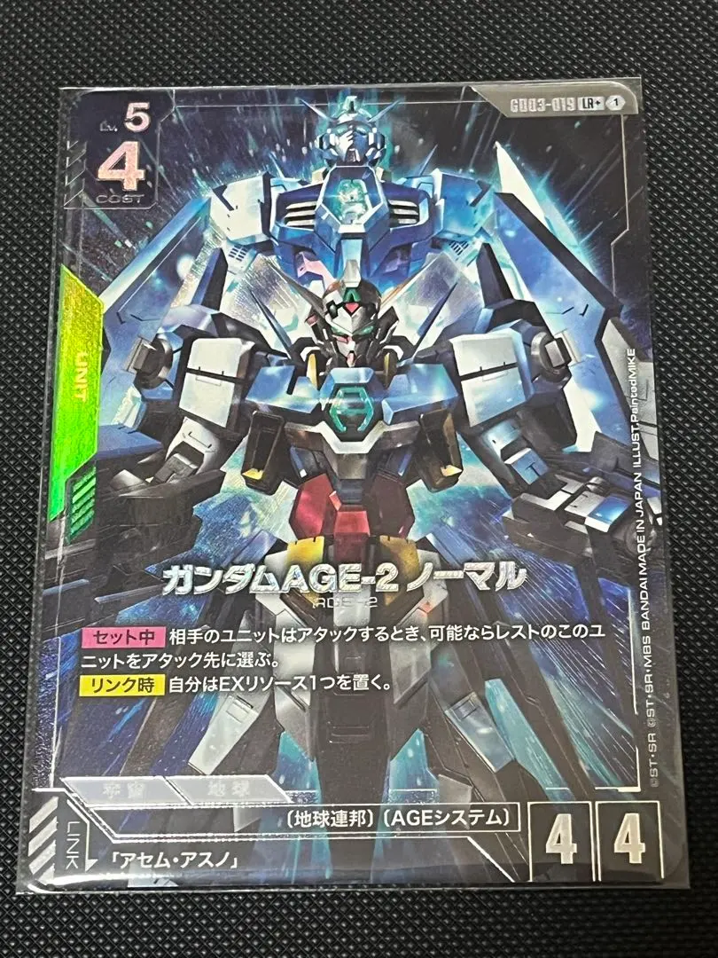 ガンダムカードゲーム　ガンダムAGE-2 ノーマル　パラレル　LR+