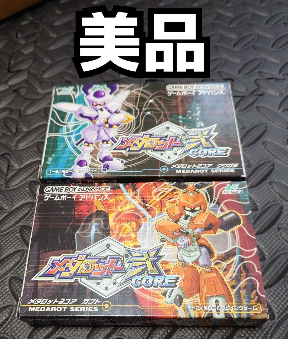 GBA　メダロット弐CORE(美品)　休日値下