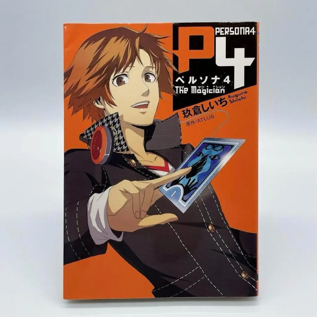 ペルソナ4 The Magician 初版