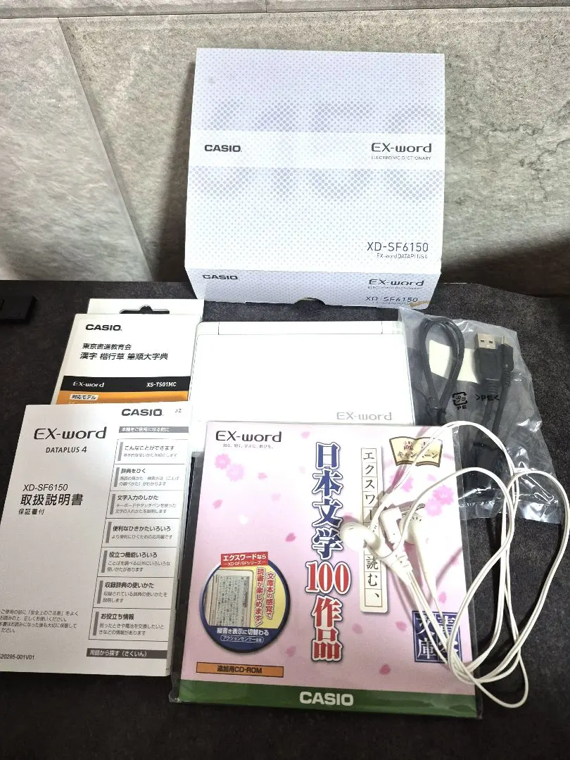 電子辞書　カシオ　CASIO exword SF6150 広辞苑　辞書　英和　他