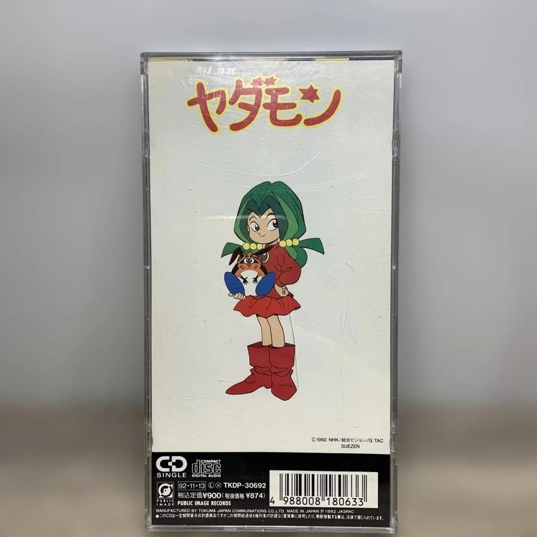 リンドバーグ　ヤダモン　アニメ　レトロ　シングル　CD