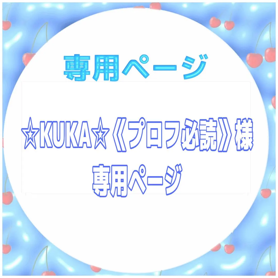 専用ページ スビン ファンサボード