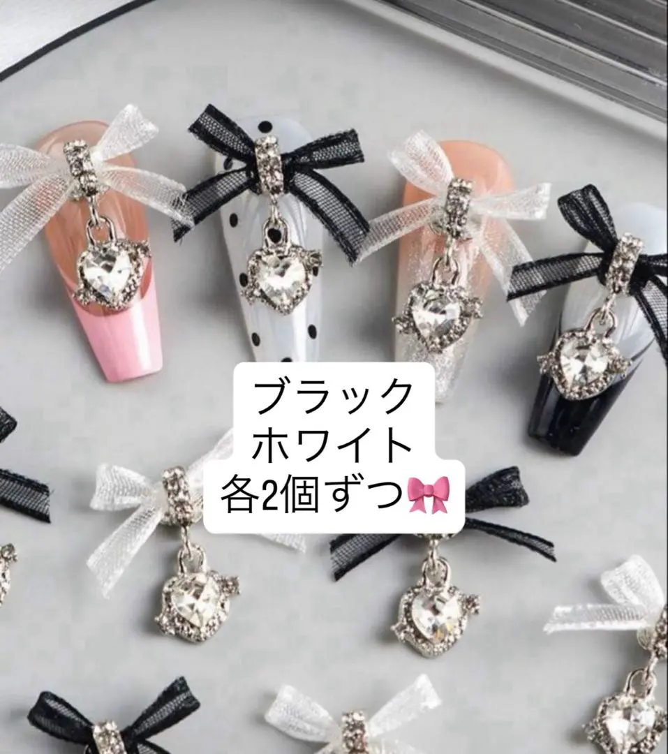 ♡ネイルパーツ♡ リボン ブラック ホワイト ハートストーン デコパーツ