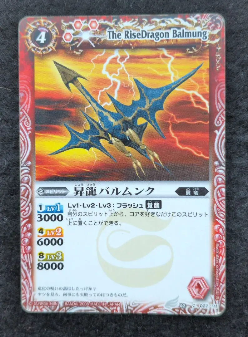 バトスピ[4レベル] 28枚