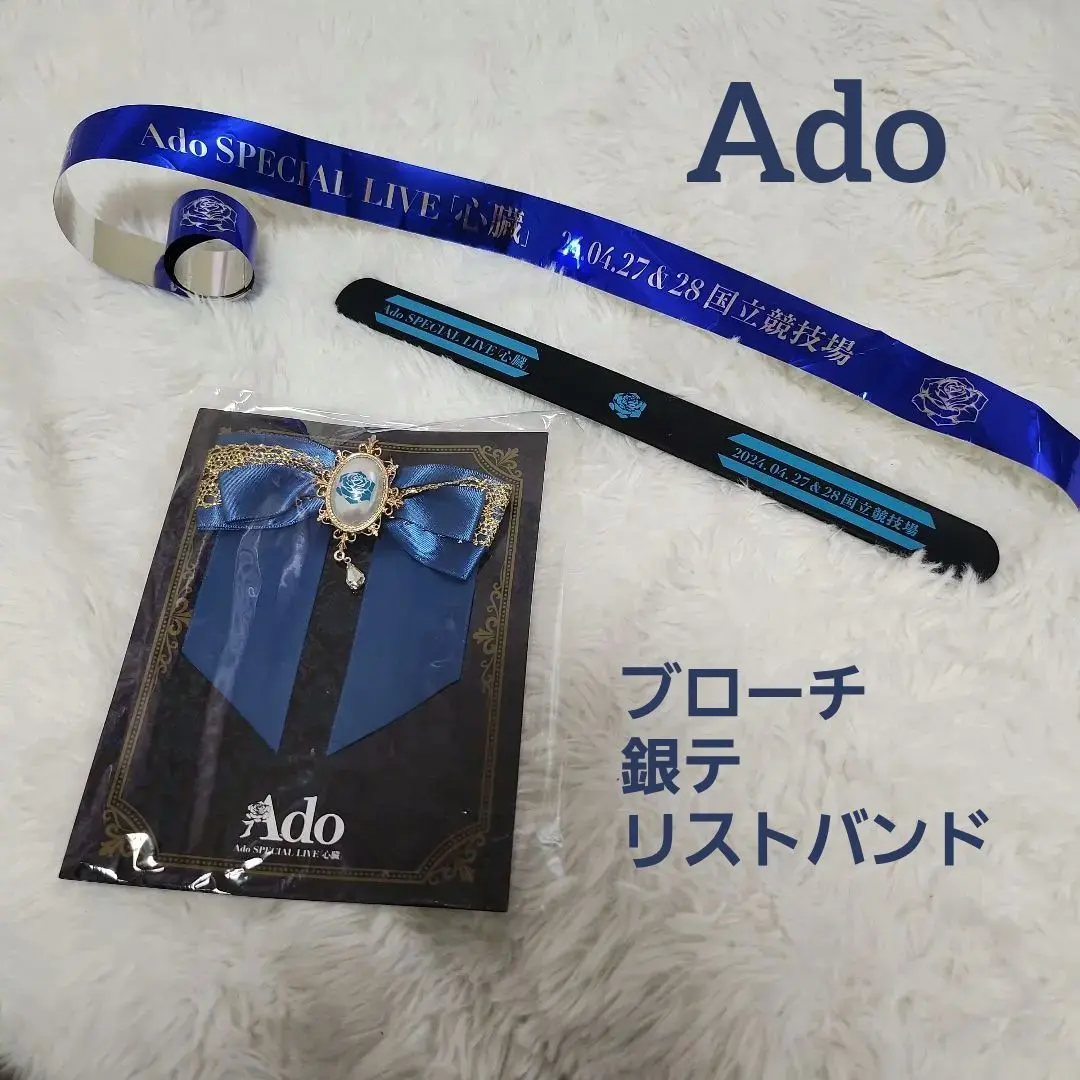 Ado SPECIAL LIVE「心臓」3点セット