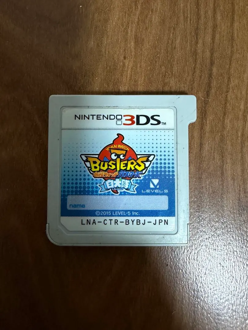 妖怪ウォッチ バスターズ 白犬隊