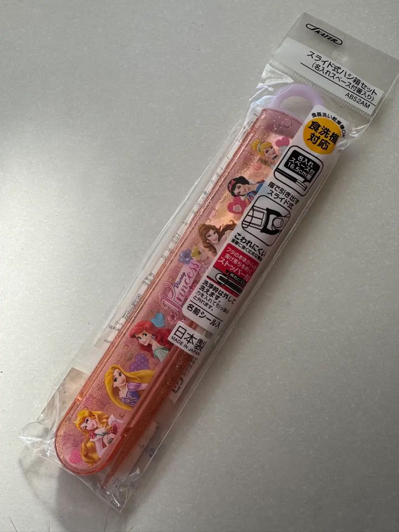 ディズニー プリンセス スライド式はし箱セット