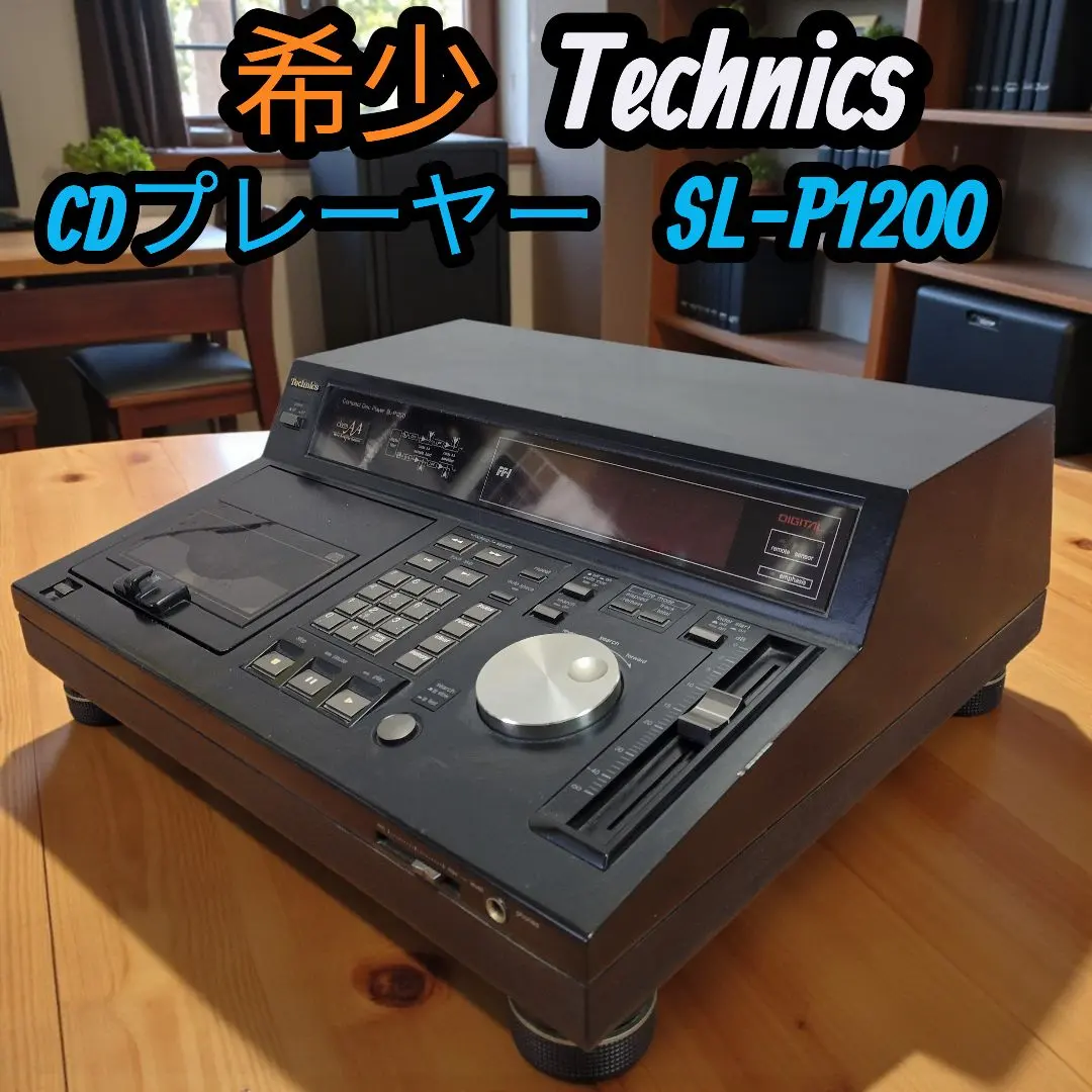 極希少 Technics テクニクス CDプレーヤー SL-P1200
