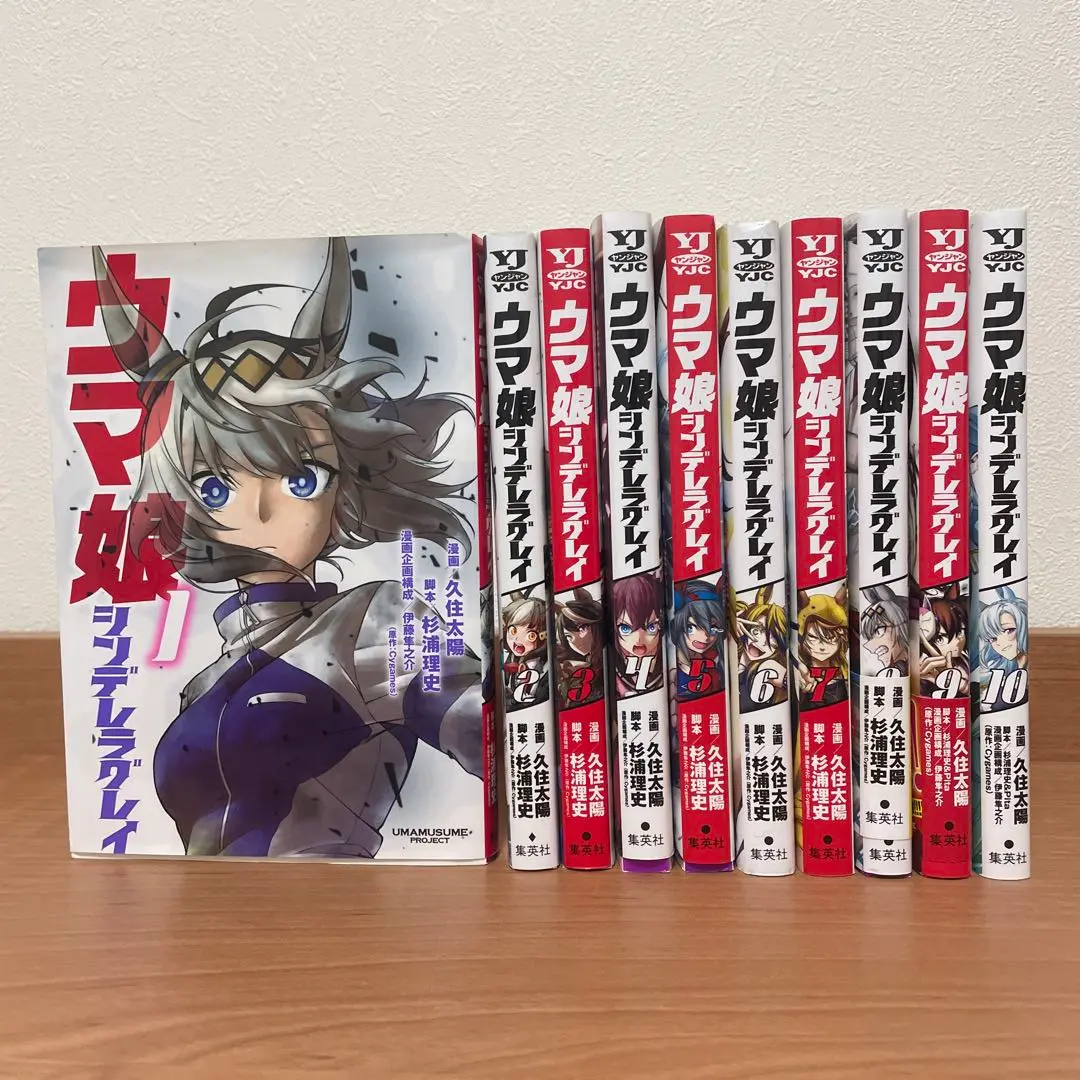 ウマ娘 シンデレラグレイ 10巻セット