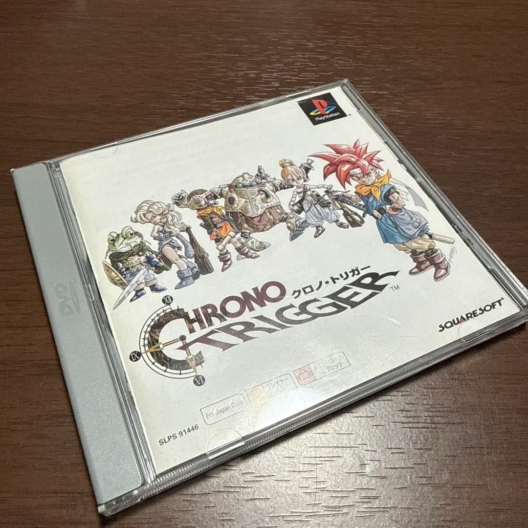 PS クロノトリガー