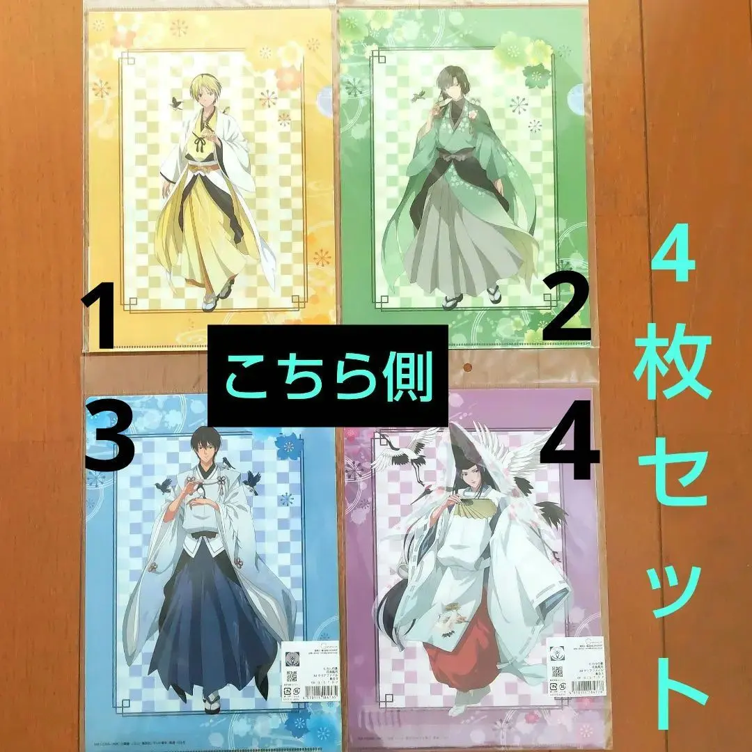 【新品未開封】ヒカルの碁　A4クリアファイル　4枚セット