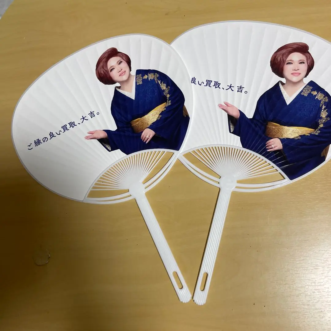 IKKOさんご遠の良い買取うちわ２枚組み、非売品、