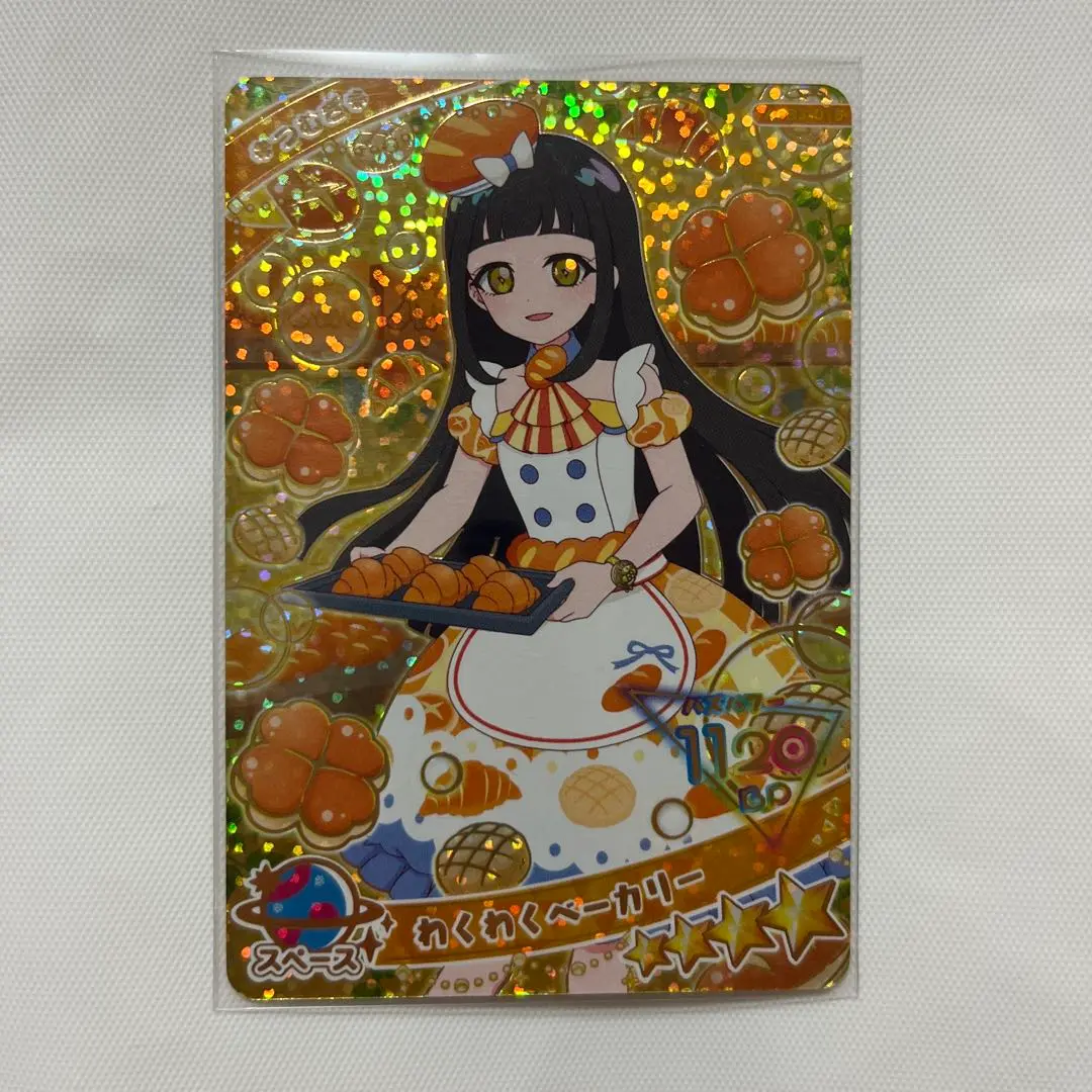 アイプリ わくわくベーカリー つむぎ