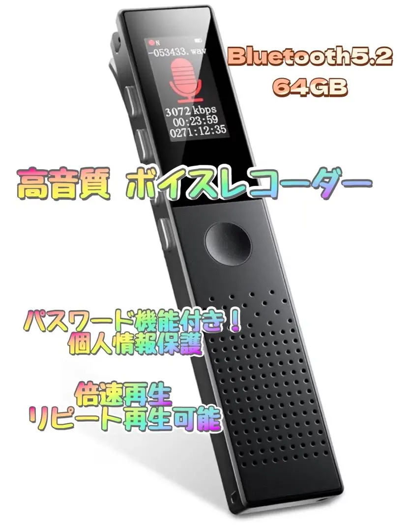 高音質ICレコーダー ボイスレコーダー タイマー録音 通話録音 勉強 学習 会議