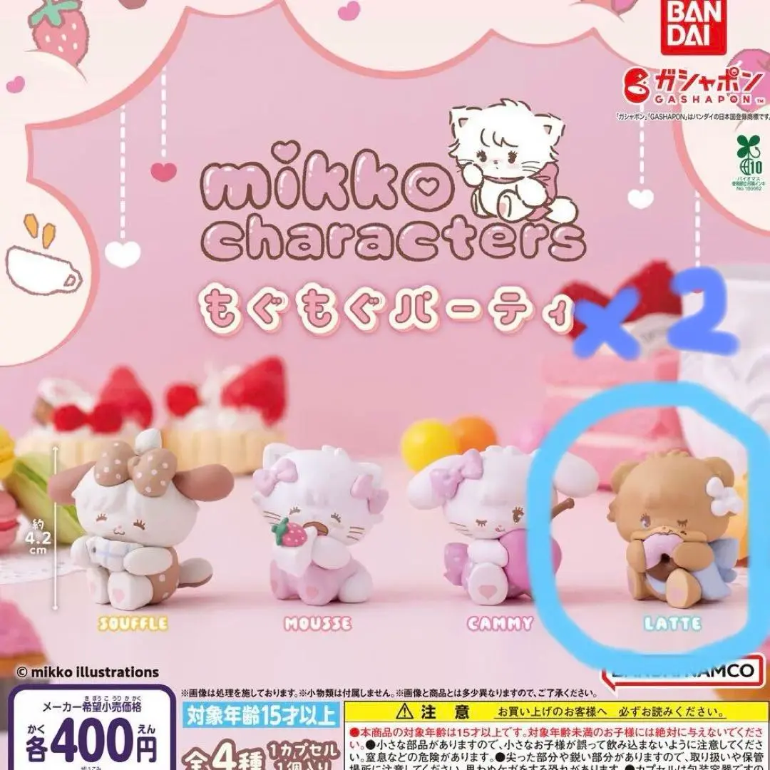 mikko characters フィギュア　latte ３個セット