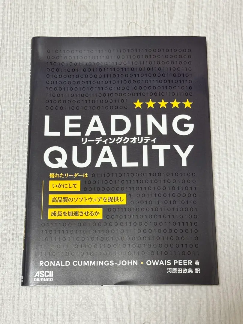 【中古】LEADING QUALITY リーディングクオリティ